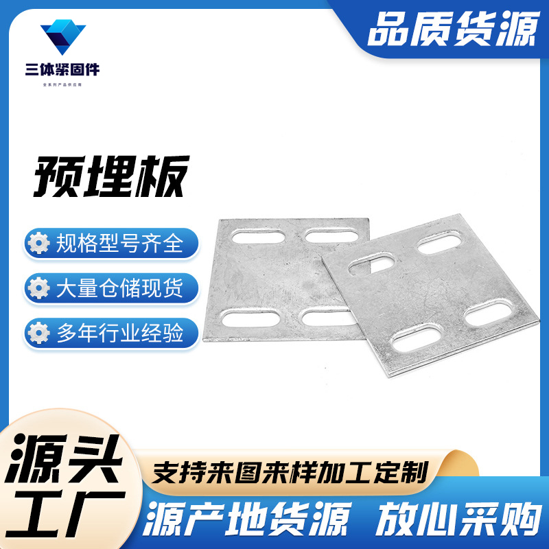 长寿三体金属制品