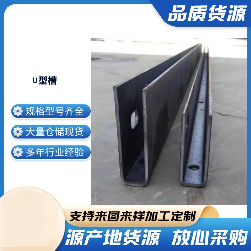 长寿玻璃U型槽钢板